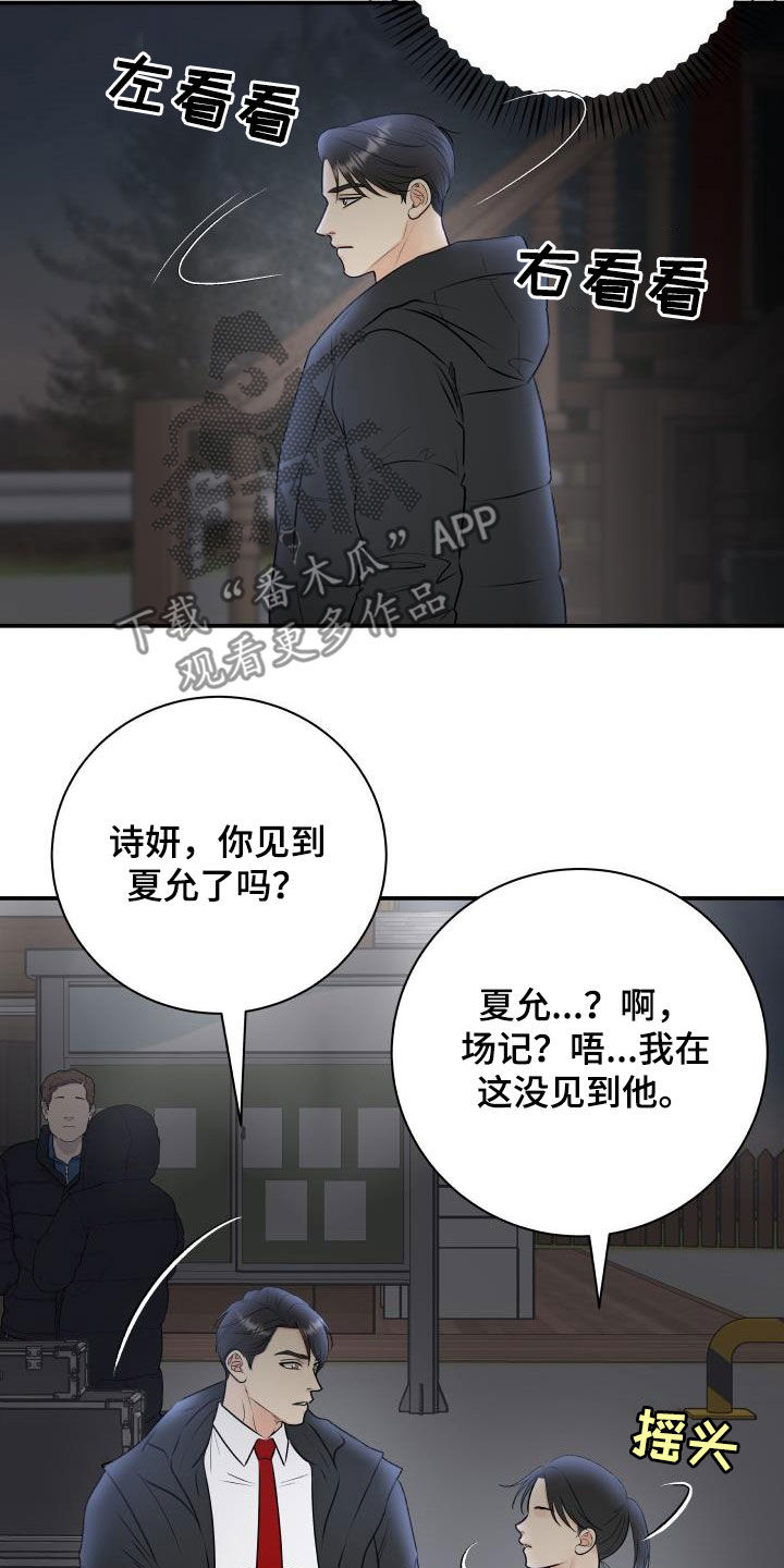 第63章：意识模糊8