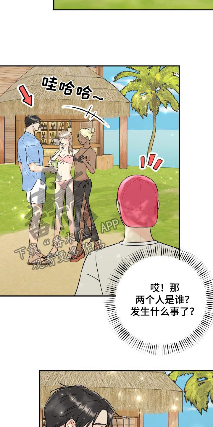 第76章：【第二季】我们在度蜜月13