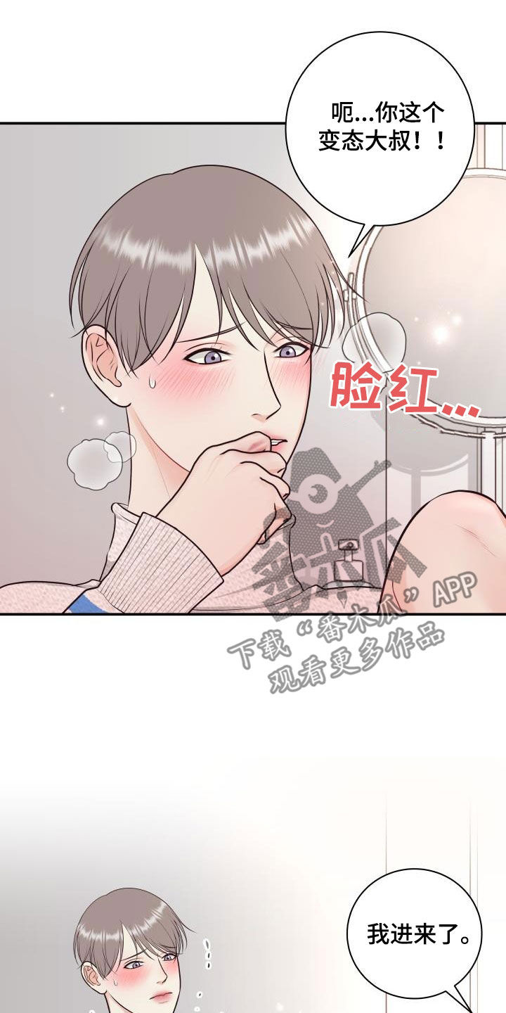 第127章：【特别篇】我给你涂10