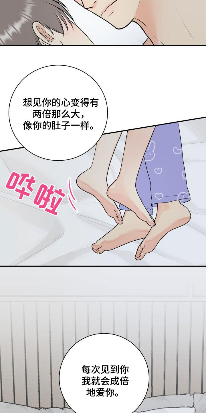 第115章：【第二季】同意14