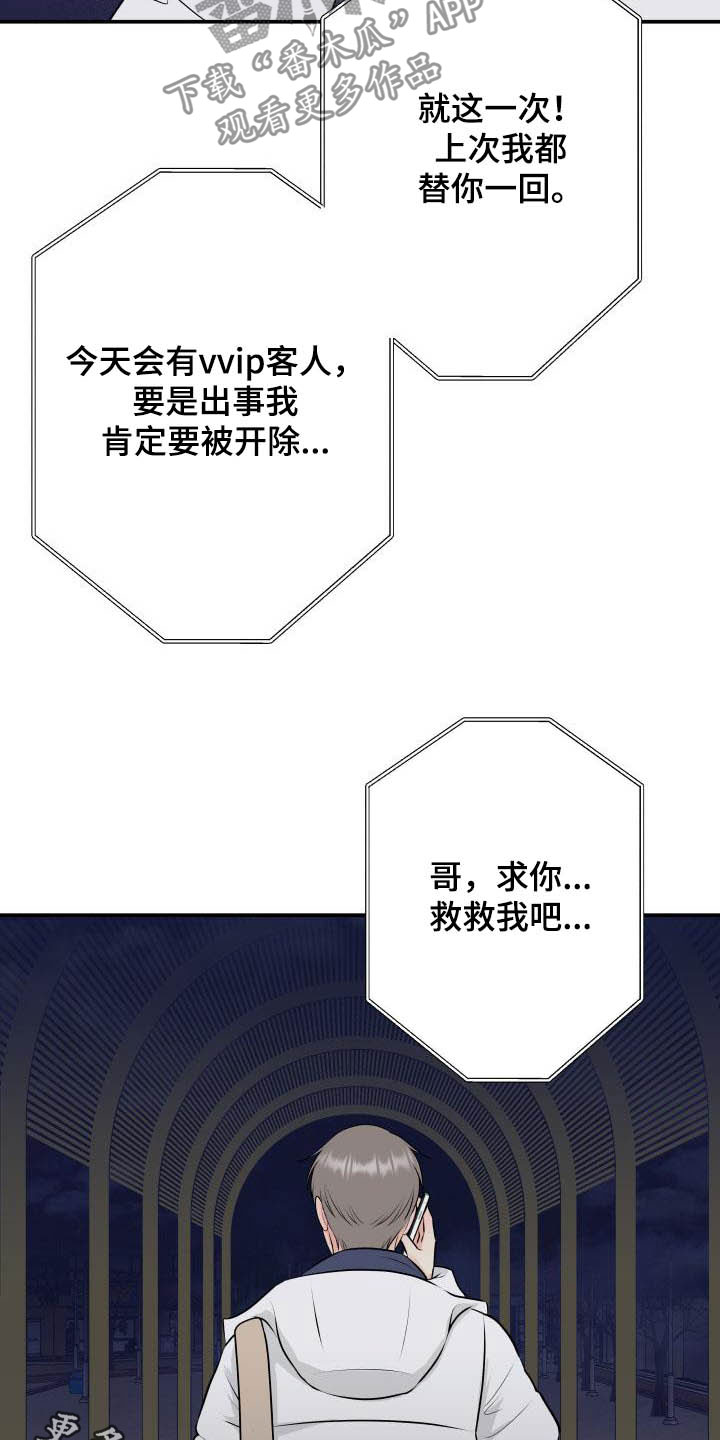 第54章：代班21