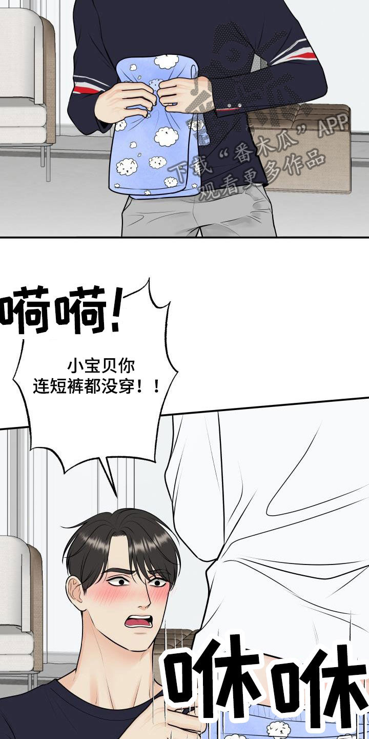 第111章：【第二季】想方设法12