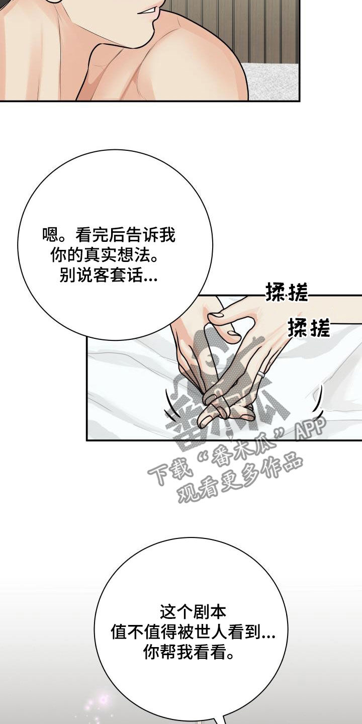 第125章：【第二季】不做人了2