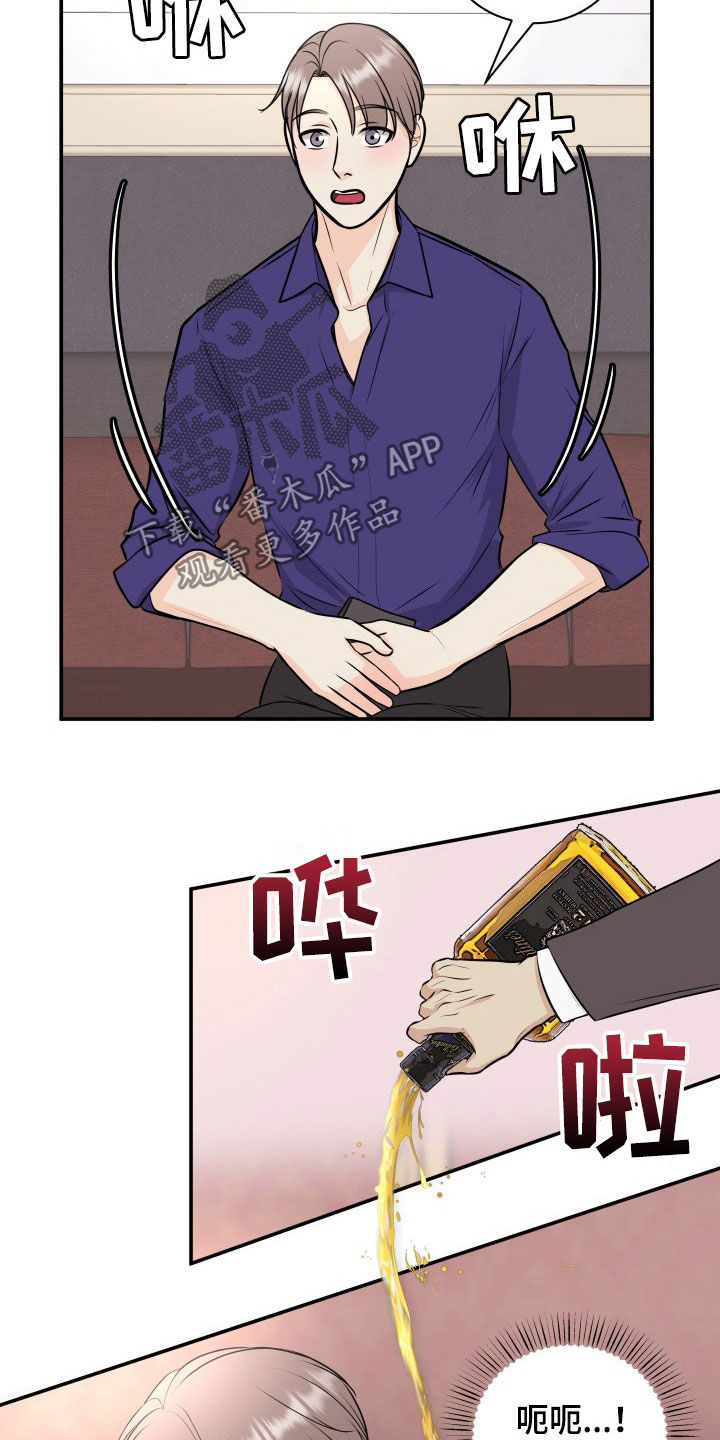 第32章：人渣7