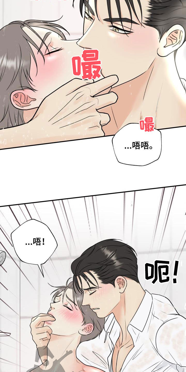 第70章：【第二季】倒霉透了12