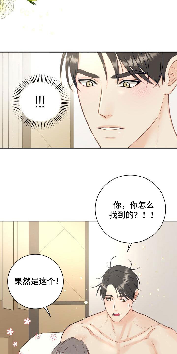 第85章：【第二季】失而复得5