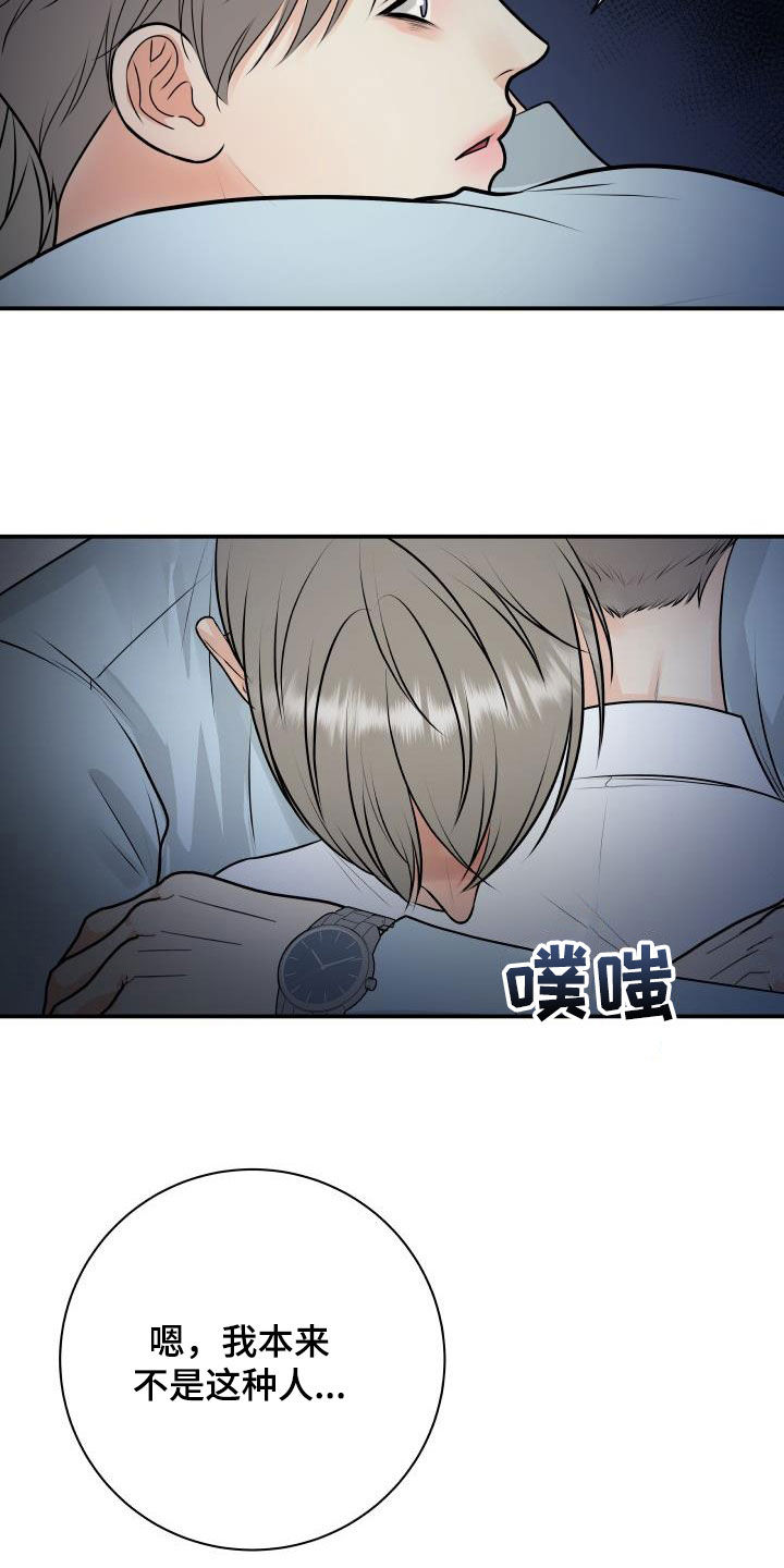 第105章：【第二季】疯狂19