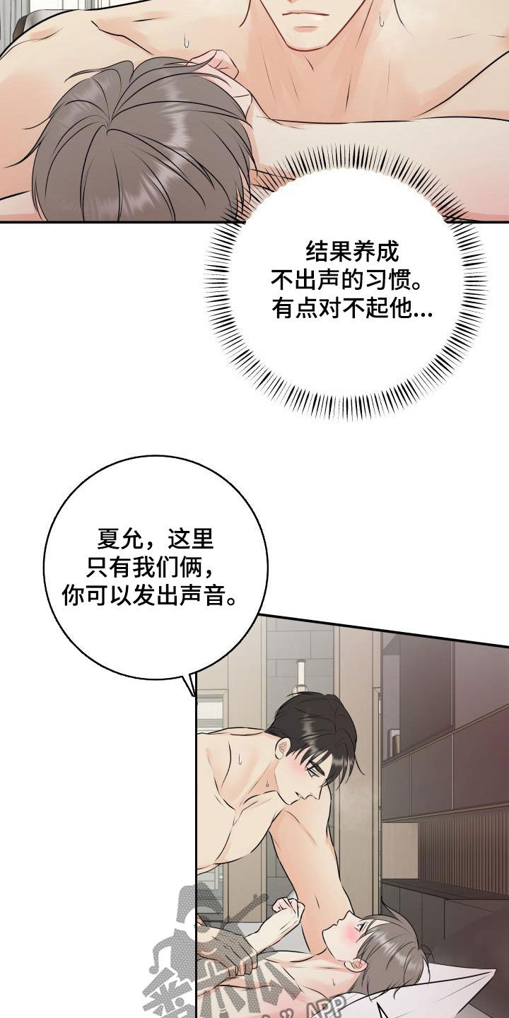 第50章：出事了5