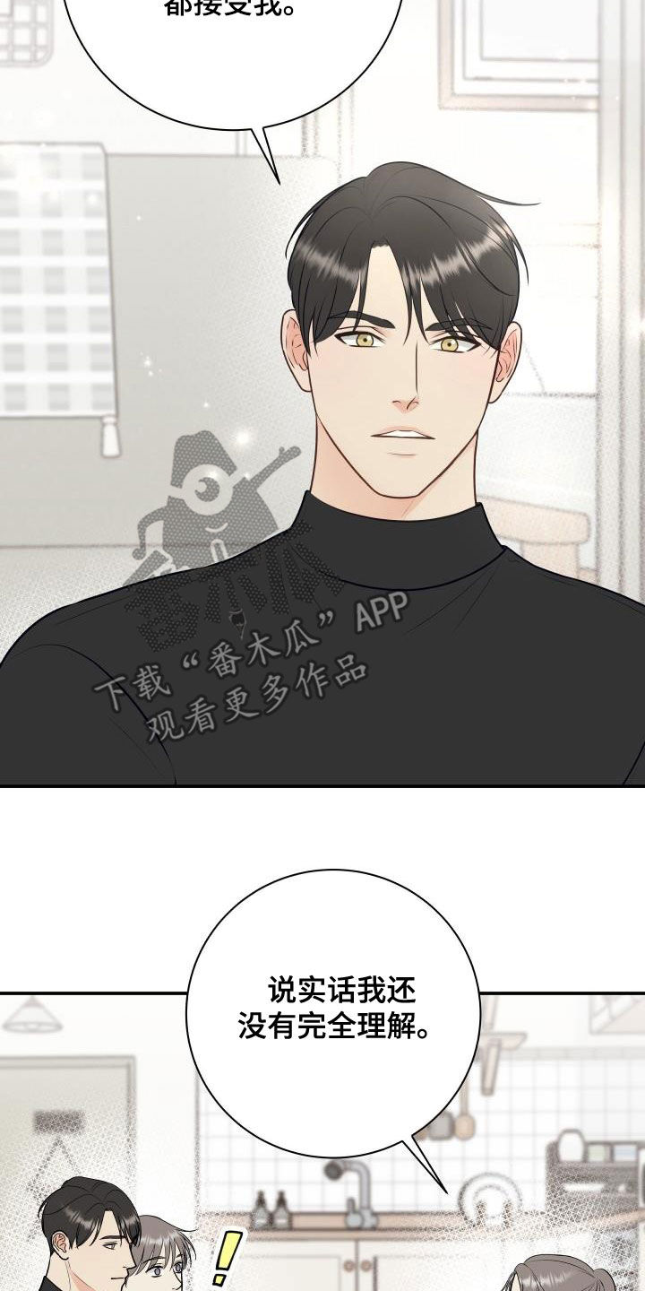 第87章：【第二季】姐姐17