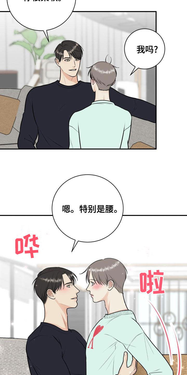 第92章：【第二季】拉伸3