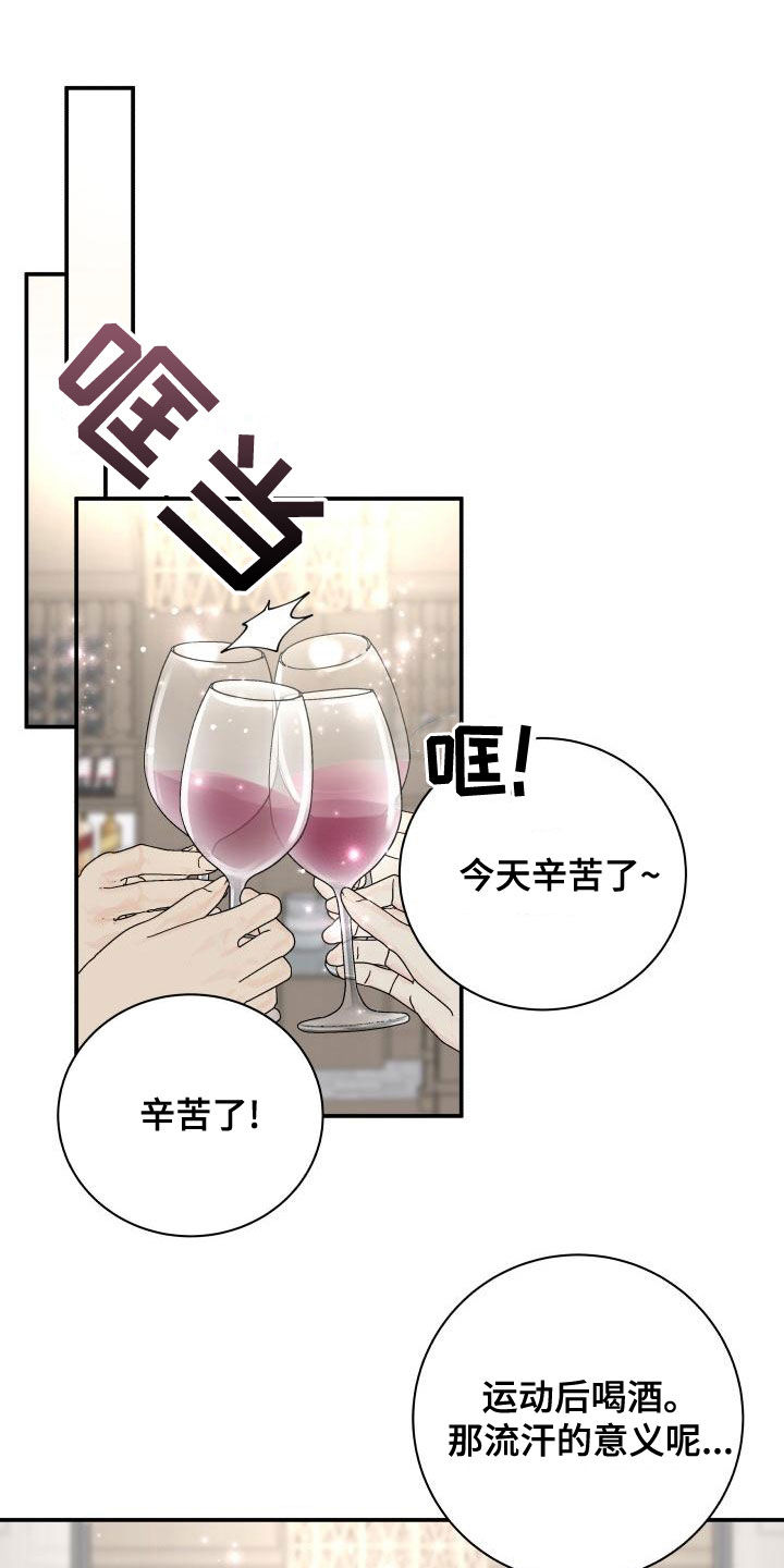 第94章：【第二季】来玩游戏吧12