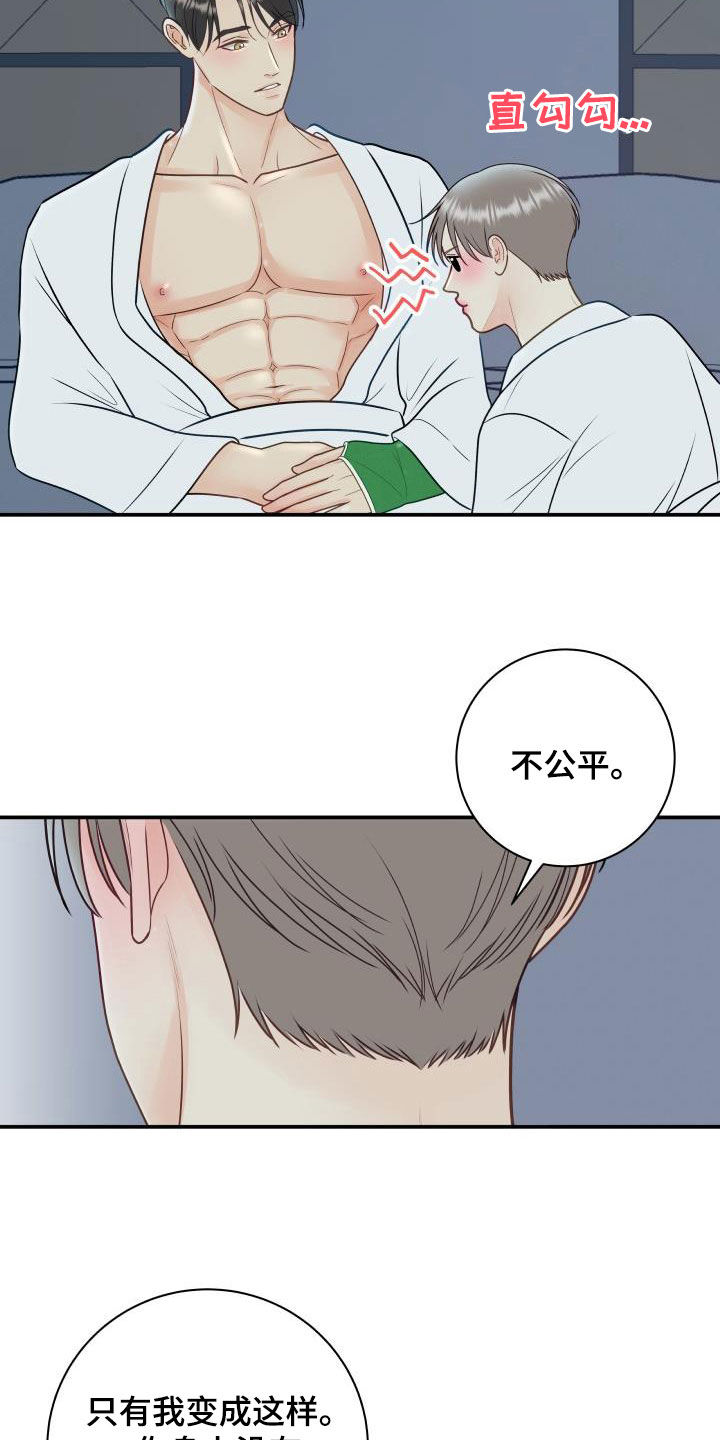 第82章：【第二季】情侣戒12