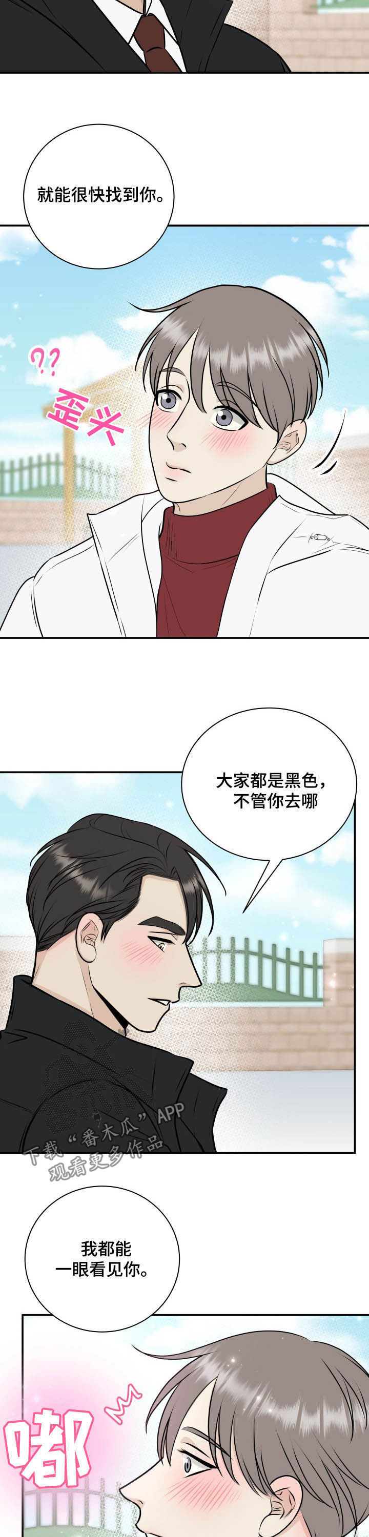 第29章：倚老卖老5