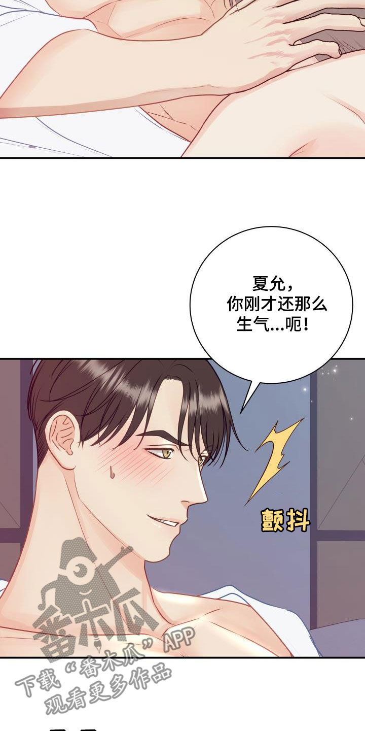 第83章：【第二季】安慰16