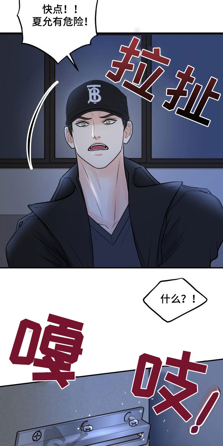 第107章：【第二季】被我杀了18
