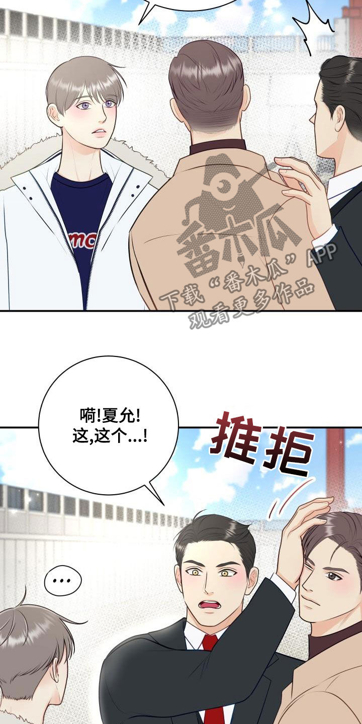 第90章：【第二季】公认情侣15