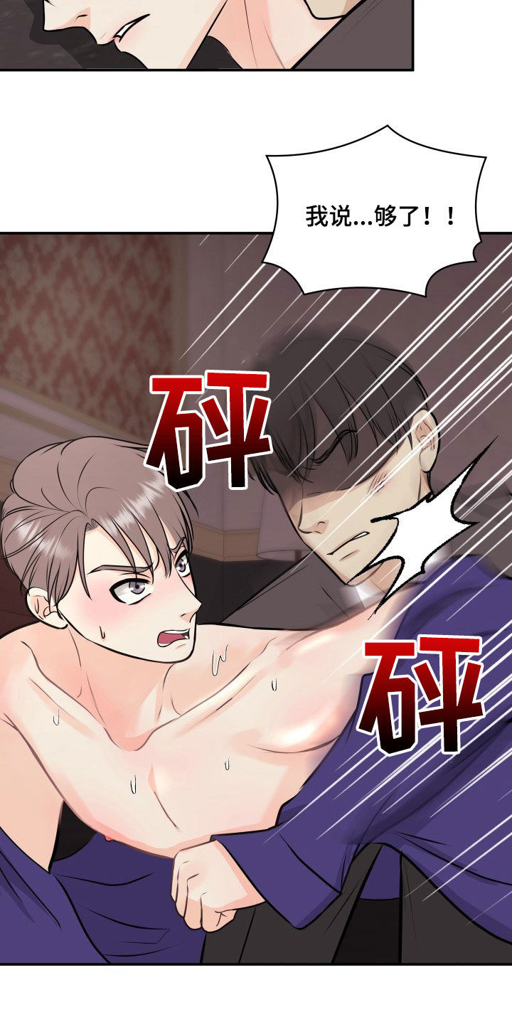 第32章：人渣18