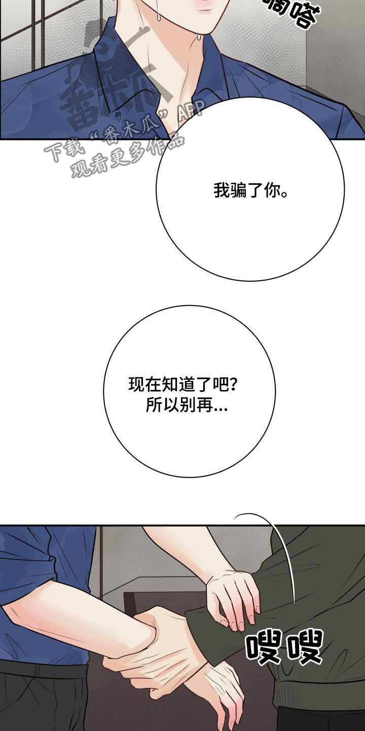 第55章：撞见21