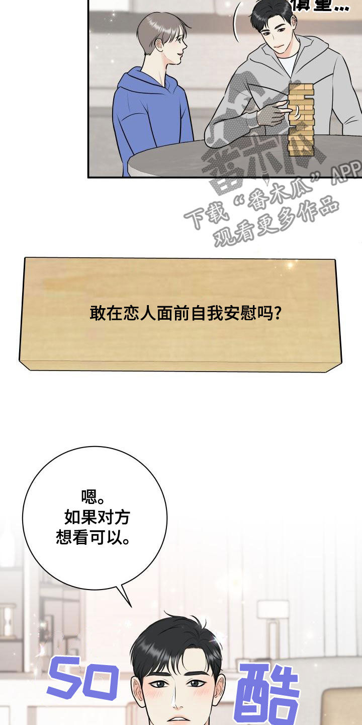 第95章：【第二季】游戏进行时10