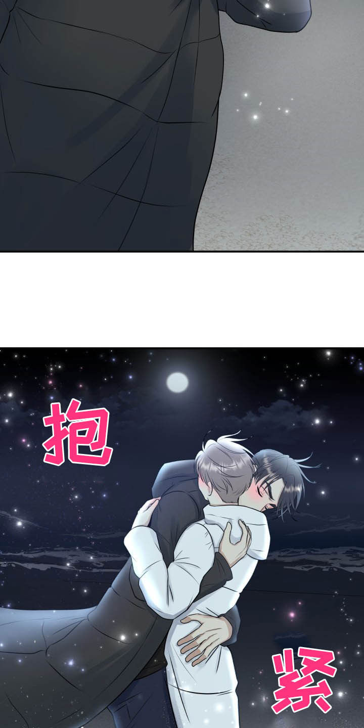 第40章：告白15