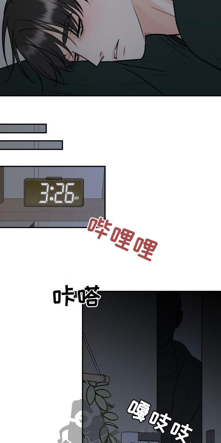 第101章：【第二季】不辞而别4