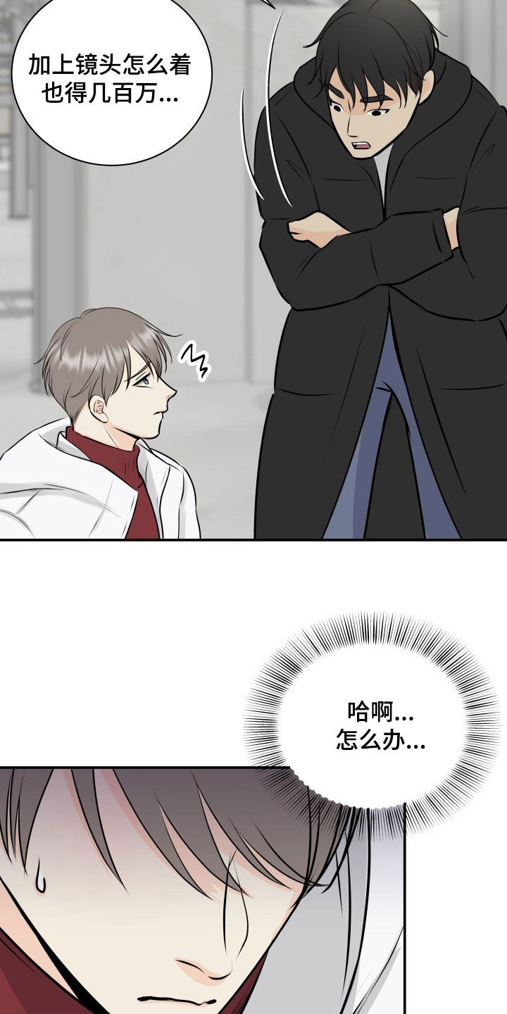 第31章：息事宁人10