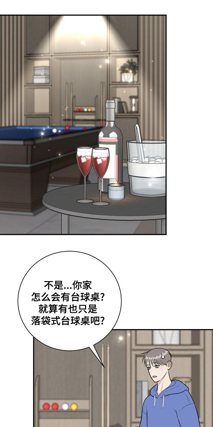 第98章：【第二季】只能想起我7