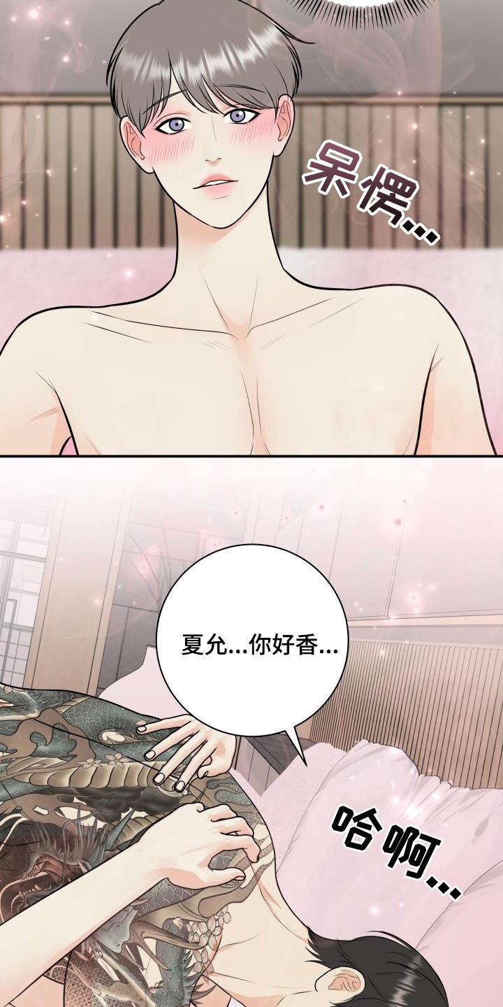 第137章：【番外】一家三口6