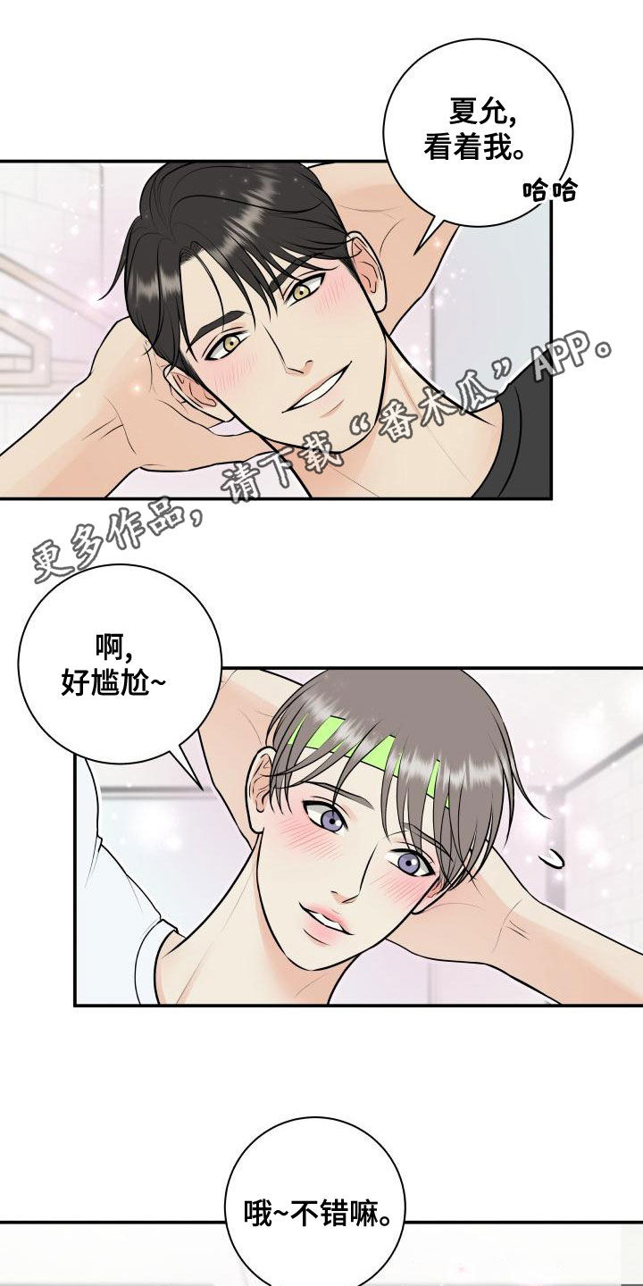 第94章：【第二季】来玩游戏吧0