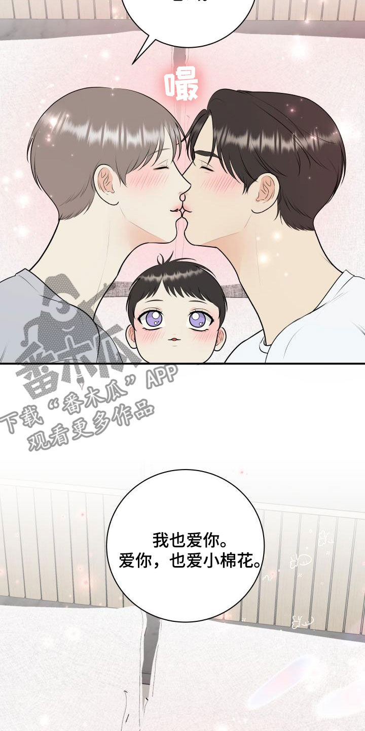第137章：【番外】一家三口23