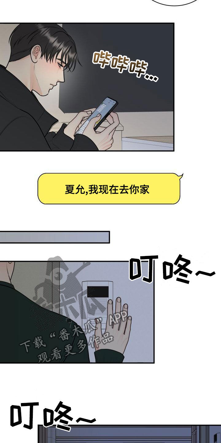第101章：【第二季】不辞而别1
