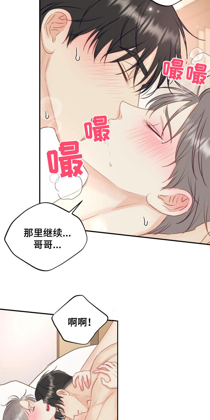 第75章：【第二季】别胡说八道2