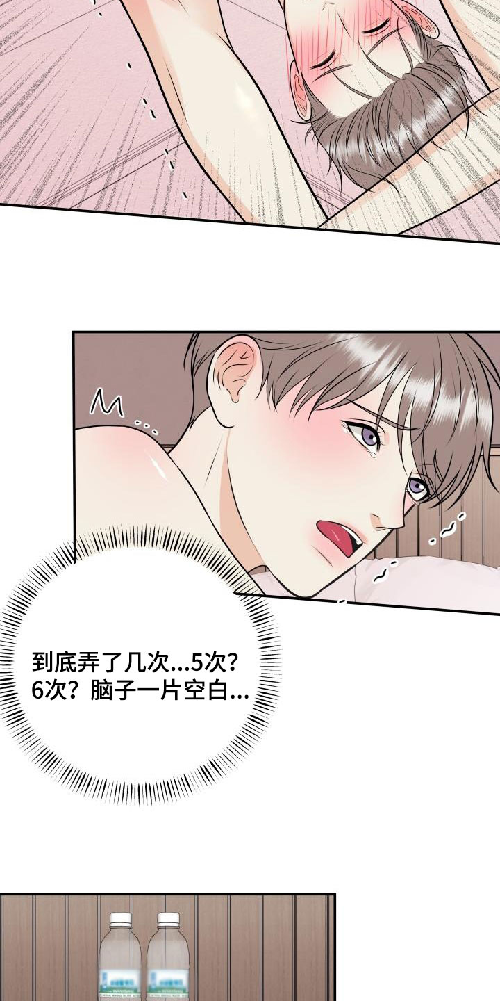 第123章：【第二季】你走开12