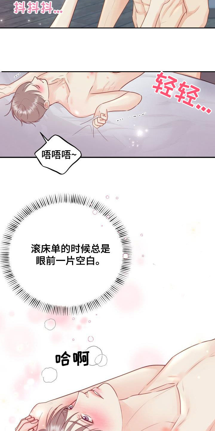 第84章：【第二季】惹人爱8
