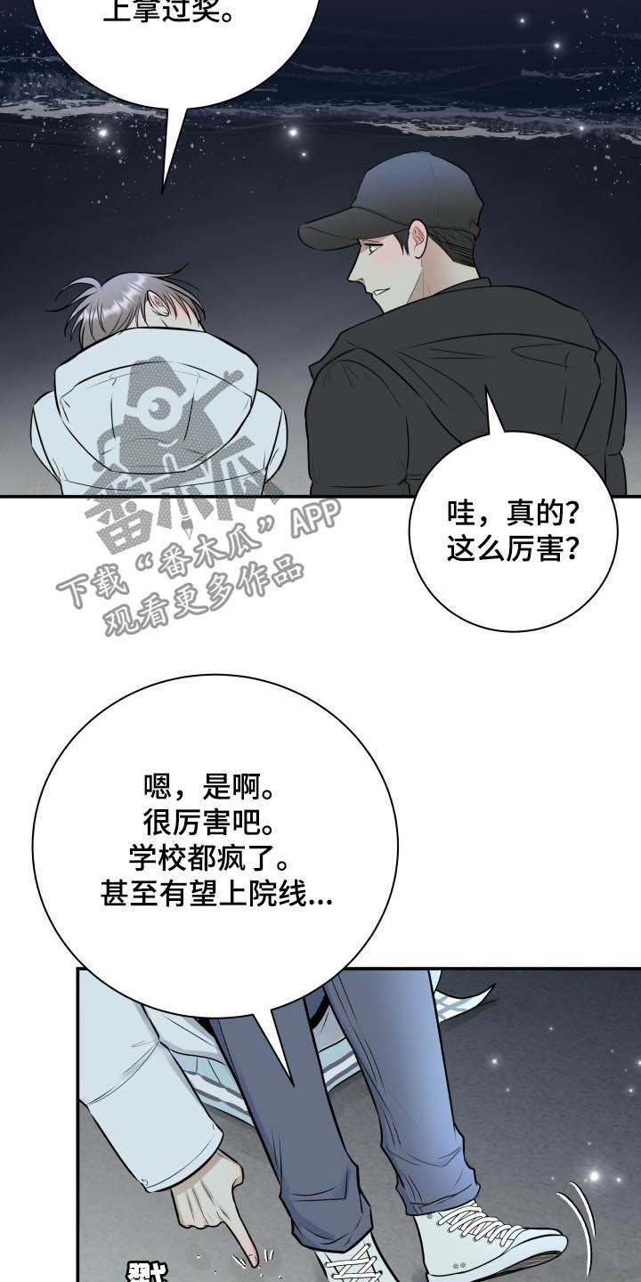 第39章：安慰10