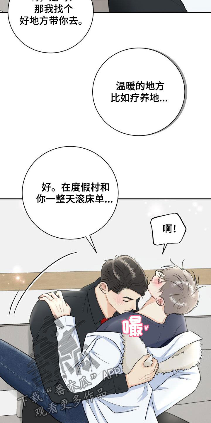 第72章：【第二季】去死吧7