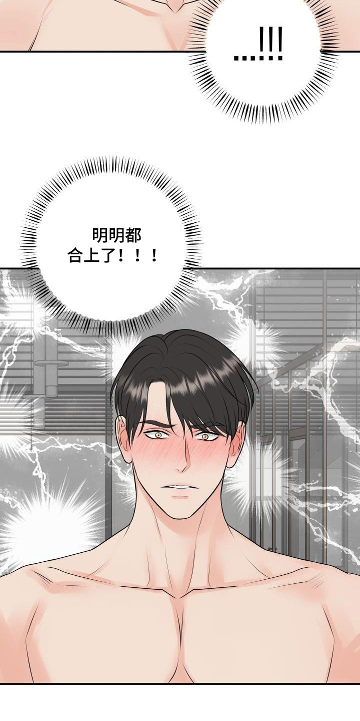 第114章：【第二季】一辈子住在这9
