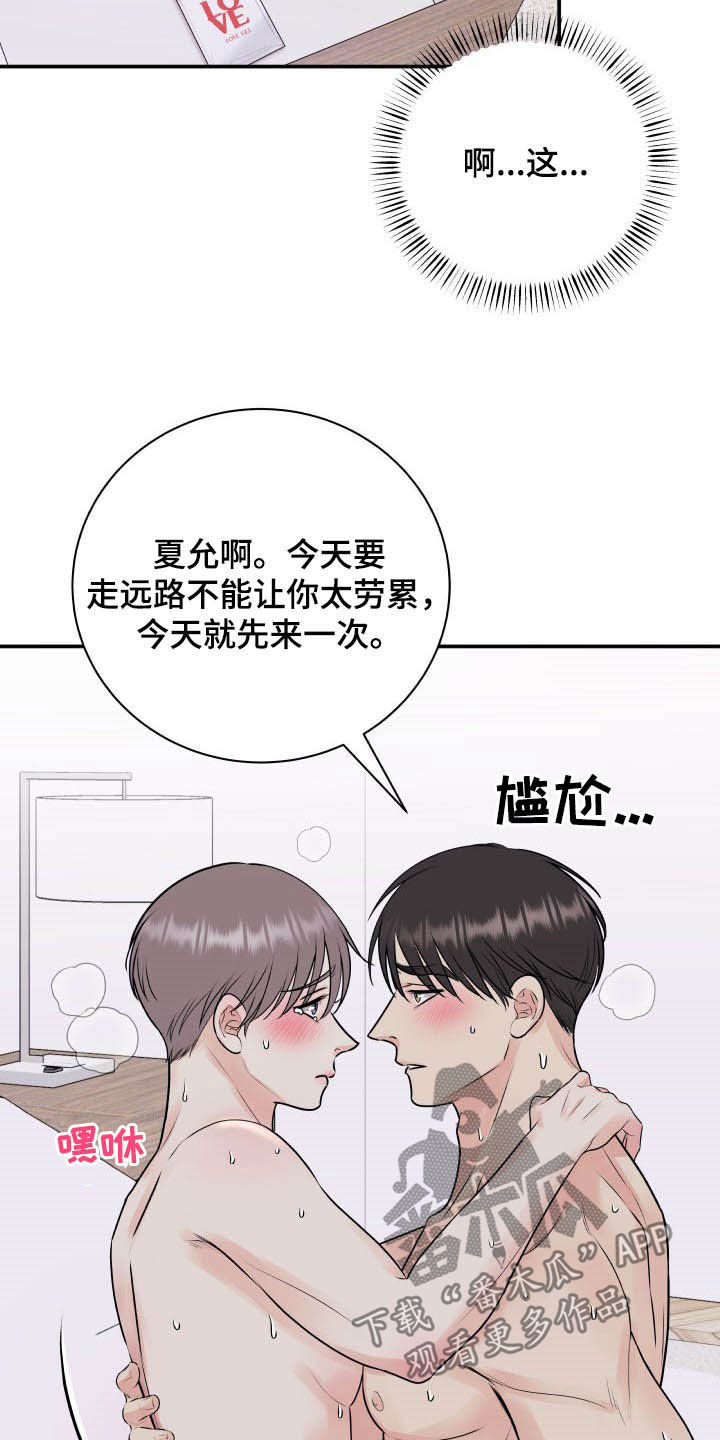 第42章：太小了9