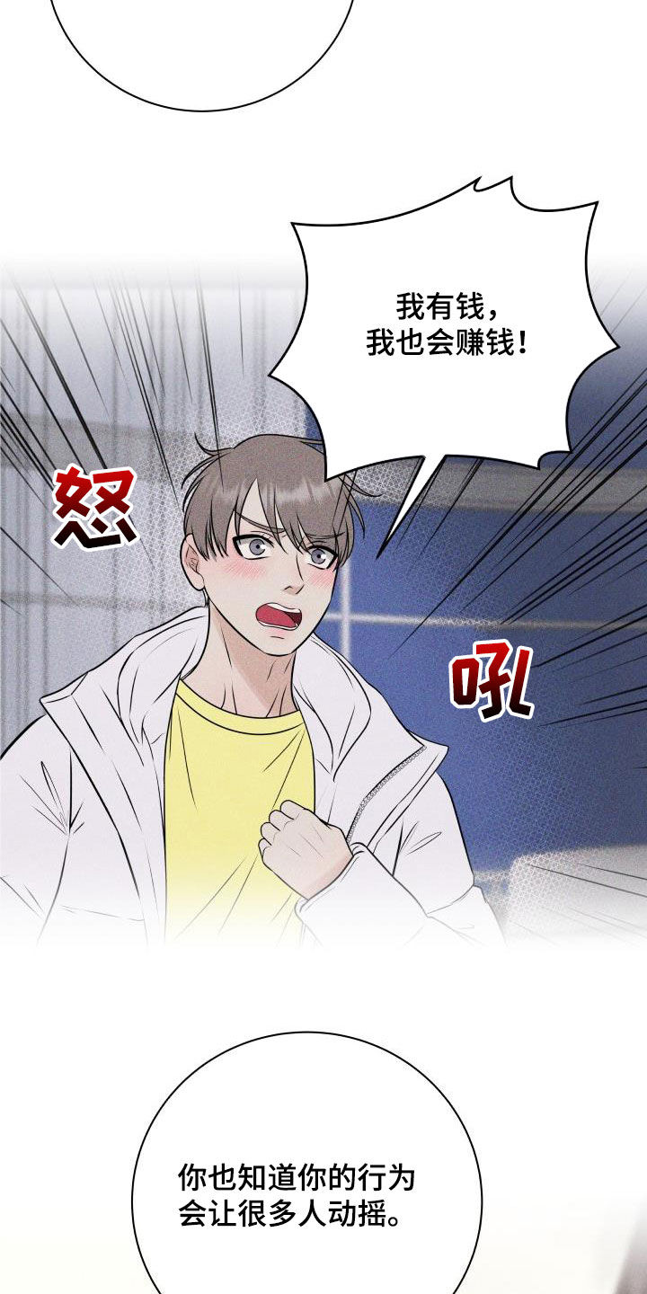 第65章：放过我吧17