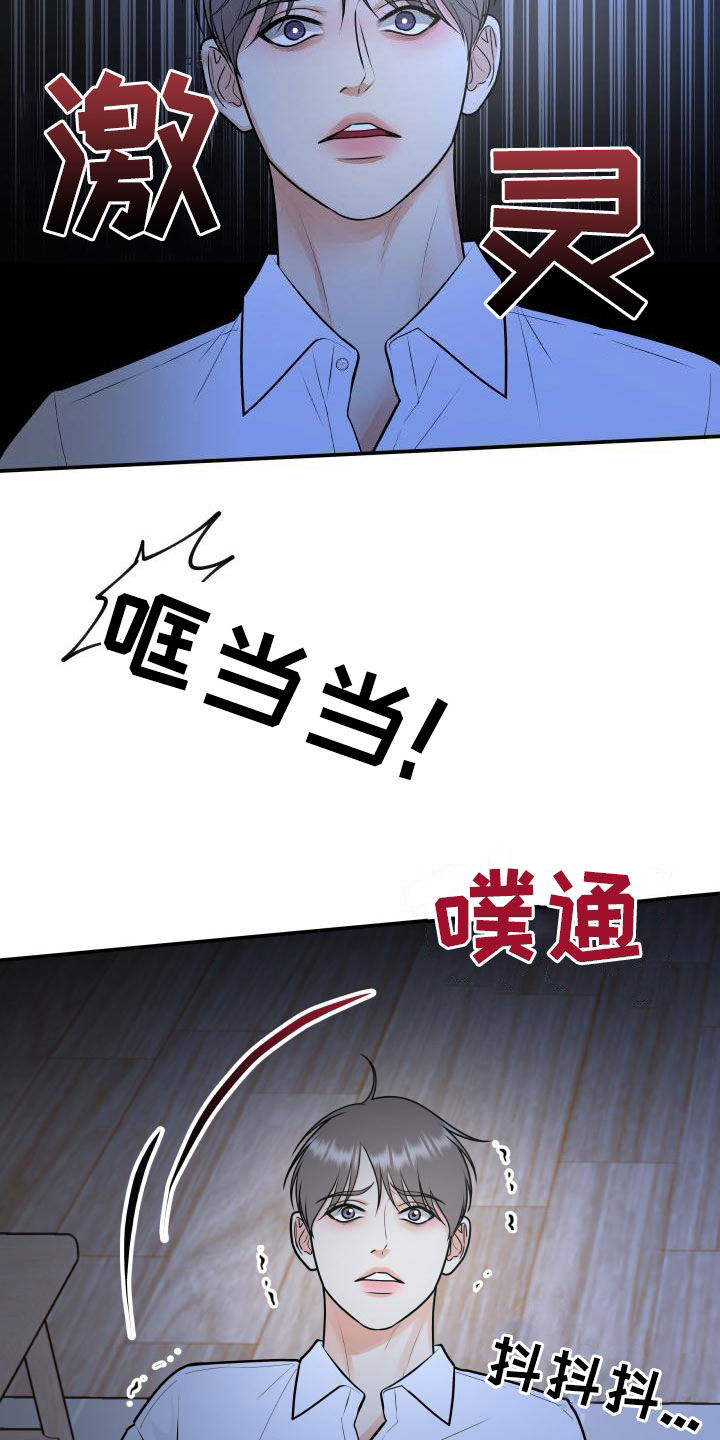 第104章：【第二季】恐惧11