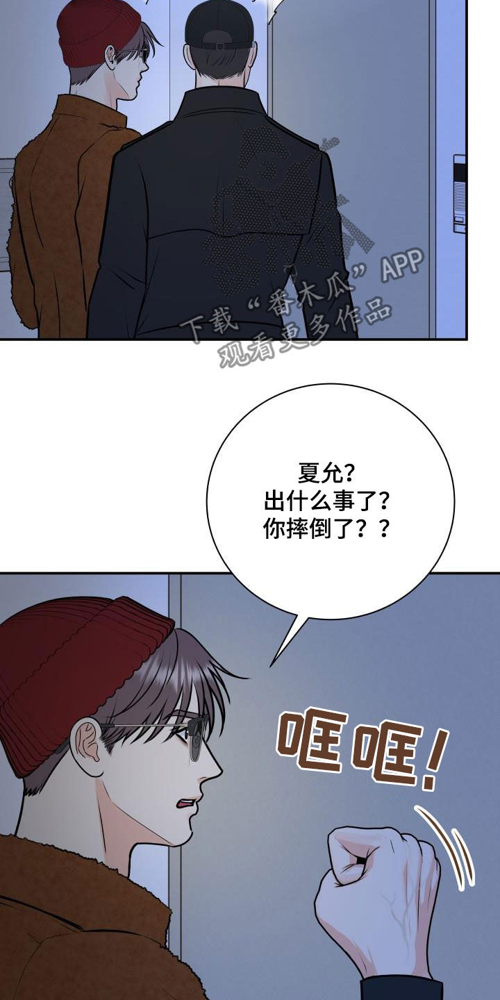 第107章：【第二季】被我杀了4