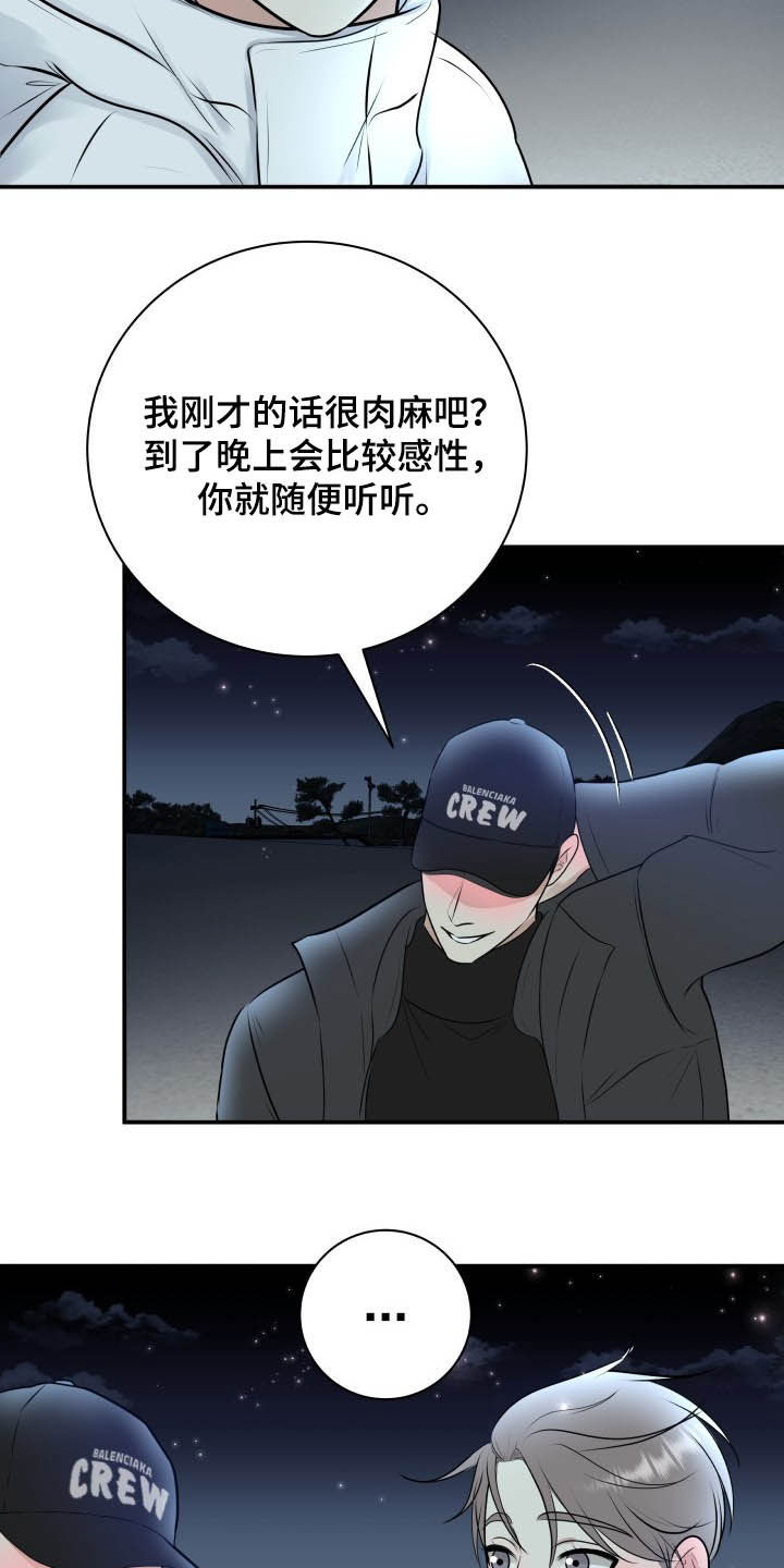 第39章：安慰23