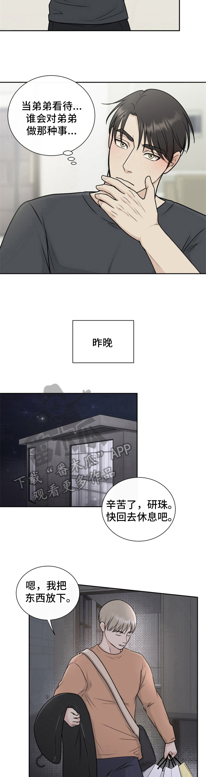 第13章：怀疑5