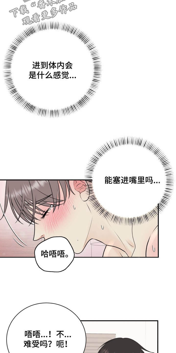 第43章：直接见上帝4