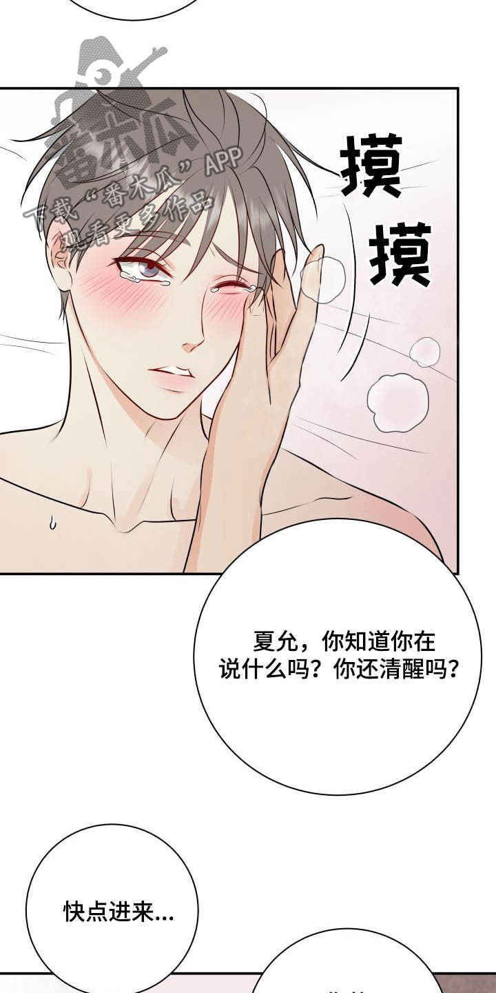 第51章：叫我哥17