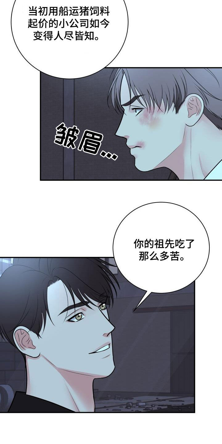 第120章：【第二季】制裁13