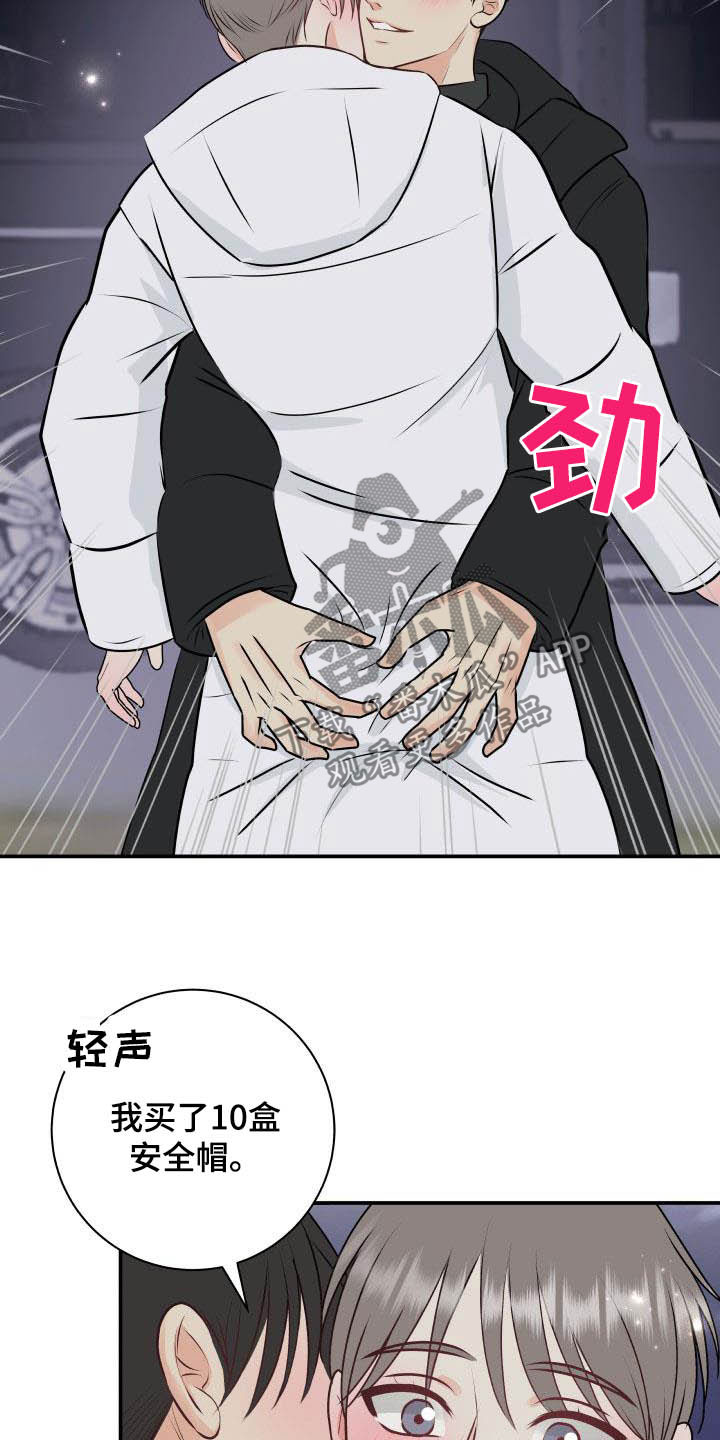 第54章：代班11