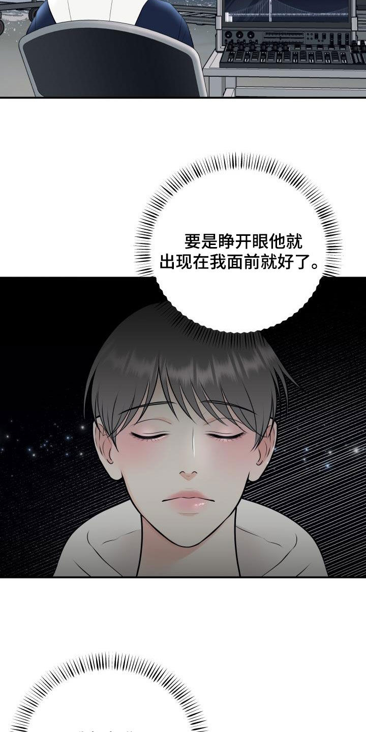 第131章：【第二季完结】得奖13