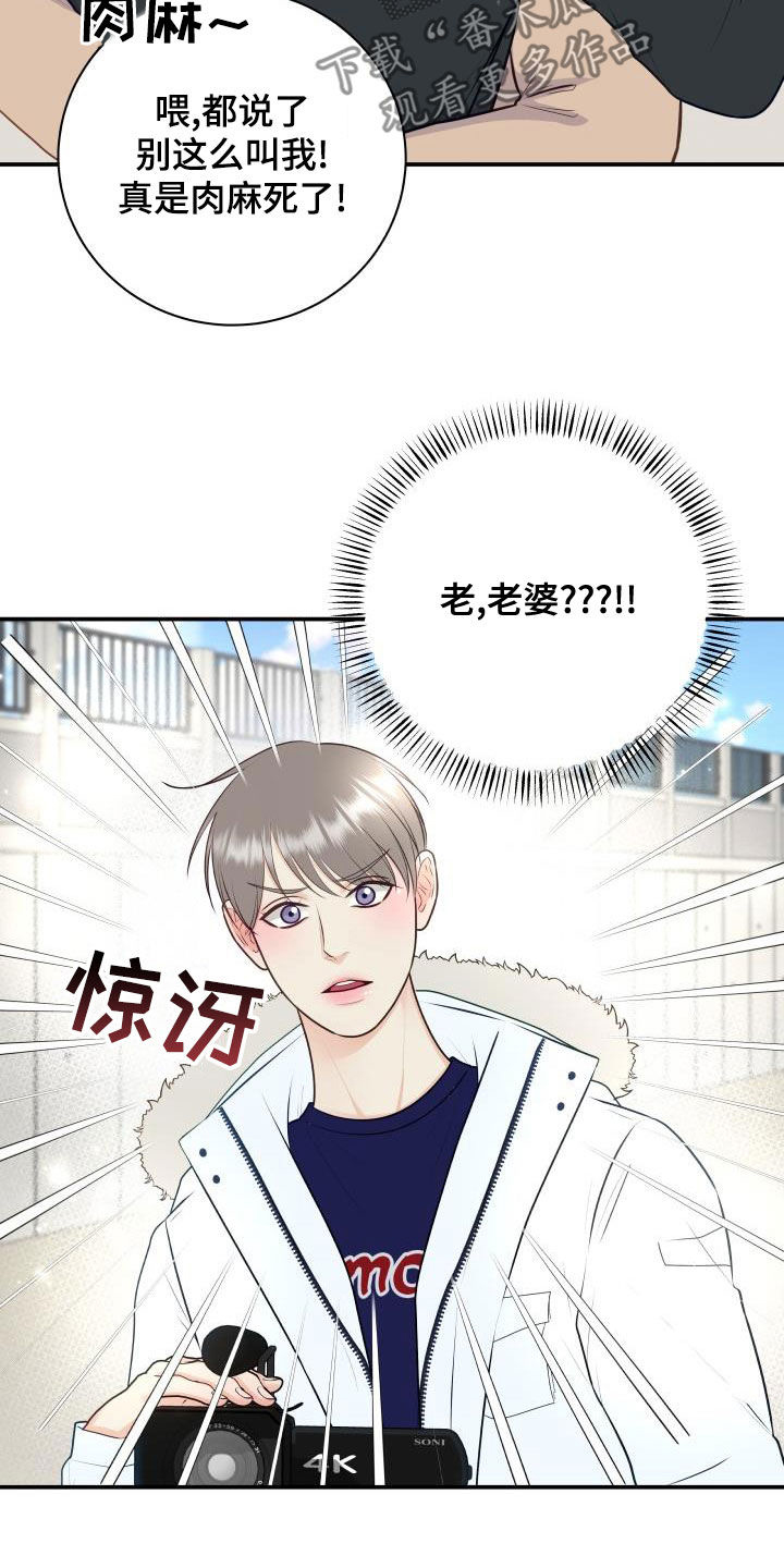 第90章：【第二季】公认情侣12