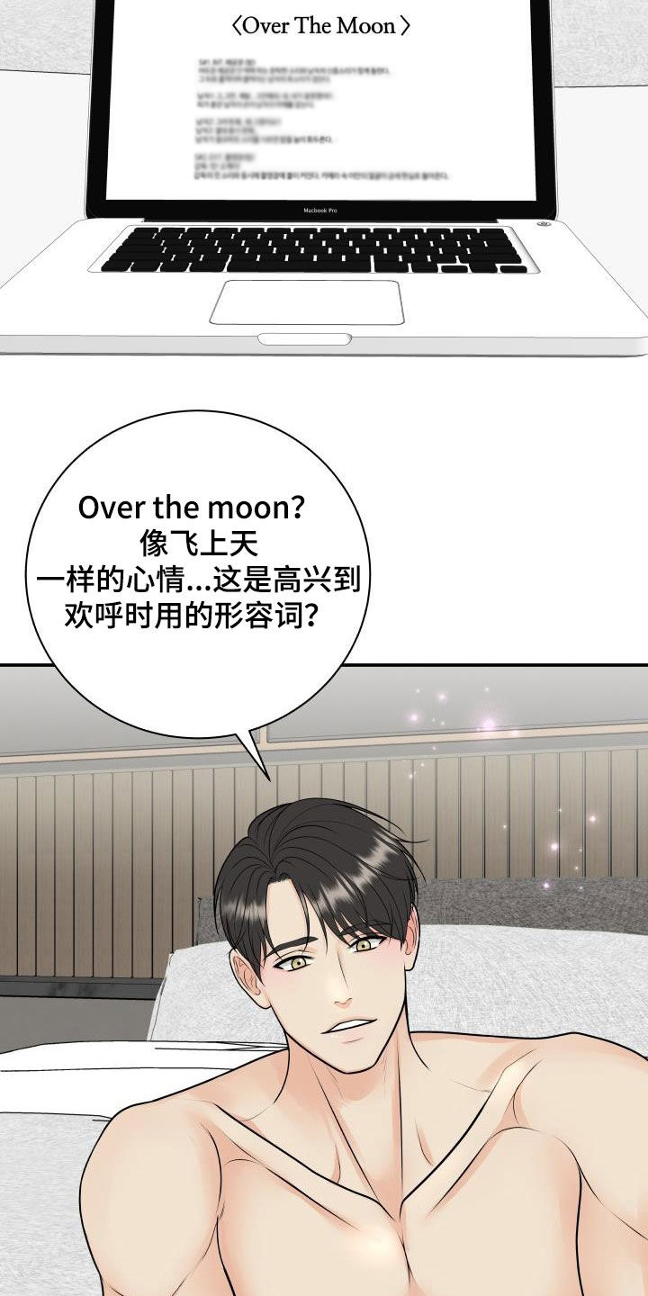 第124章：【第二季】面试邀请20